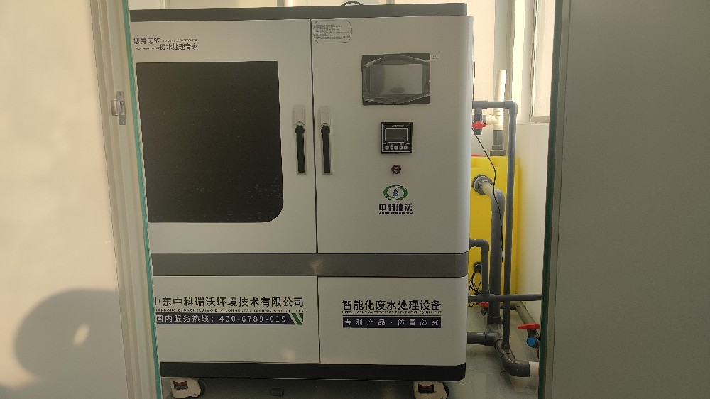 中學(xué)實(shí)驗室污水處理設(shè)備-中科瑞沃